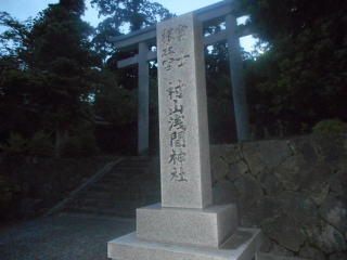 村山浅間神社 村山浅間神社
