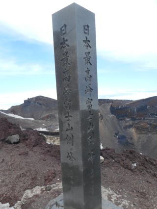 剣ヶ峰 剣ヶ峰